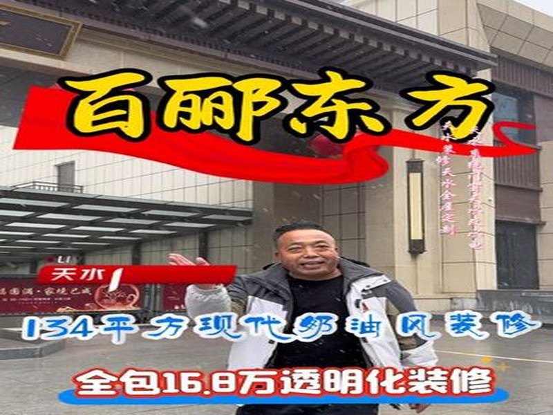百郦东方134㎡三室两厅现代奶油风全包装修案例